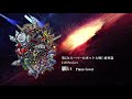 第2次スーパーロボット大戦Z 破界篇 - JAM Project - 願い【ピアノ】