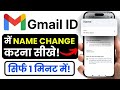 Gmail Name Change Guide | Email Account Settings | Change Display Name Fast
