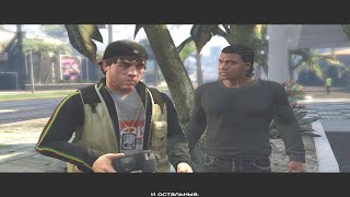 GTA 5 Прохождение 39 Папарацци развязка