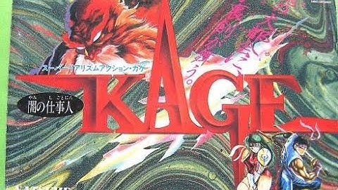 Shadow of the Ninja (Kage) NES No Death longplay