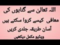 Allah Se Gunahon Ke Maufi Kaise Krwa Skty H ALLAMA KHURSHEED SAHIB NEW BAYAN 2026
