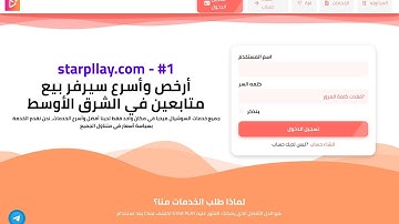 SMM Panel script | STAR PLAY | Complete video