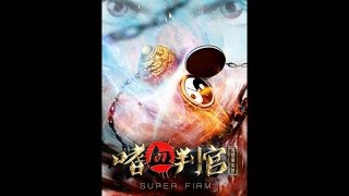 20170306《異能事務所之嗜血判官》熊梓淇(飾 葉宇文)相關部分CUT【熊梓淇网宣组】
