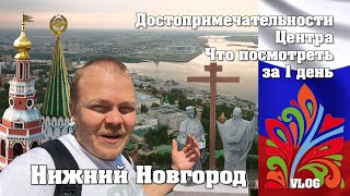 Nizhny Novgorod. What to see. Sights that Varlamov did not see. 800 years old.