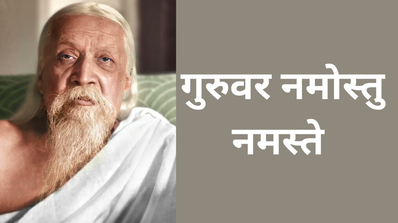 Guruvar Namostu Namaste | गुरुवर नमोस्तु  नमस्ते  | A Stuti by Mohan Mistry