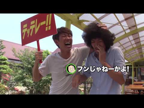 不意打ち！ヒツジのフン【SUSHI★BOYSのいたずら#19】