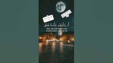 قران كريم ارح قلبك واستمع الي القران راحة نفسيه #دويتو #فولو #اكسبلور #لايك #كومنت
