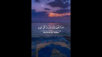 وقالوا إن نتبع الهدى معك(تلاوة من سورة القصص )🌹قرآن كريم 🌹القارئ سعود الشريم