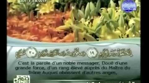 سورة التكوير 81 مكتوبة كاملة فضيلة الشيخ || محمود على البنا   -  At-Takwir