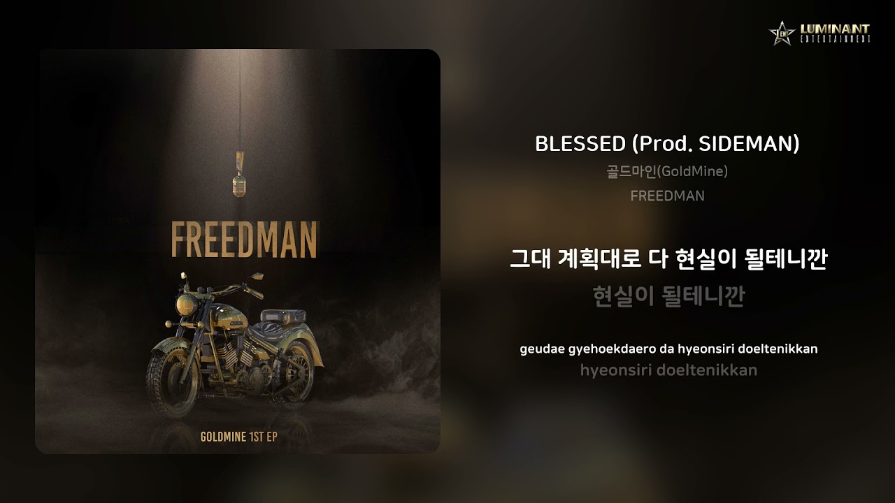 YouTube에서 골드마인(GoldMine) - BLESSED (Prod. SIDEMAN) | 가사 (Lyrics) 보기 YouTube에서 골드마인(GoldMine) - BLESSED (Prod. SIDEMAN) | 가사 (Lyrics) 보기