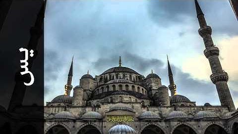 سورة يس إبراهيم الأخضر - Surah Yaseen Ibrahim Al-Akdar