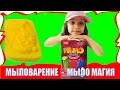 Мыловарение. Делаем мыло своими руками /// Вики Шоу