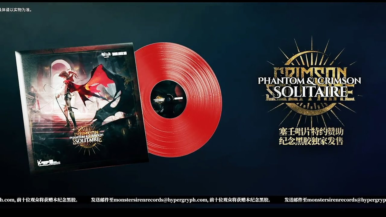 Arknights》3rd Anniversary The Vinyl Record PV of [Phantom and
