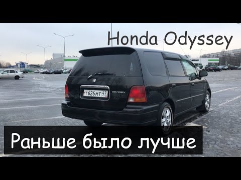 Video: Este o Honda Odyssey o dubă bună?