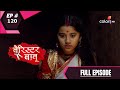 Barrister Babu | बैरिस्टर बाबू | Episode 120 | 27 October 2020