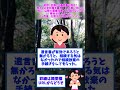 【2ch修羅場】突然、旦那が『遺言書を残す!母さんに全財産を譲る!!』と言い出した。別に、旦那の遺産が無くても困らないので「御自由に」といった。6ヶ月後、出張中の旦那【ゆっくりショート版】#short