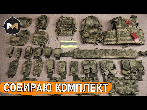 видео: Куча снаряги от Centurion Gear. Собираю комплект.