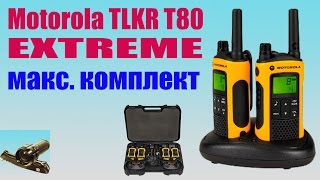 картинка: Motorola TLKR T80 EXTREME. Первое знакомство