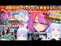 【ヴィヴィちゃんとは仲良いからさ…】愛弟子ヴィヴィの活躍に大興奮！"ギャルが来た！"と逃亡した頃からライブを見てヴィヴィへの想いが変わるFFに脳を犯された兎さんのFG3D同時視聴まとめ【兎田ぺこら】