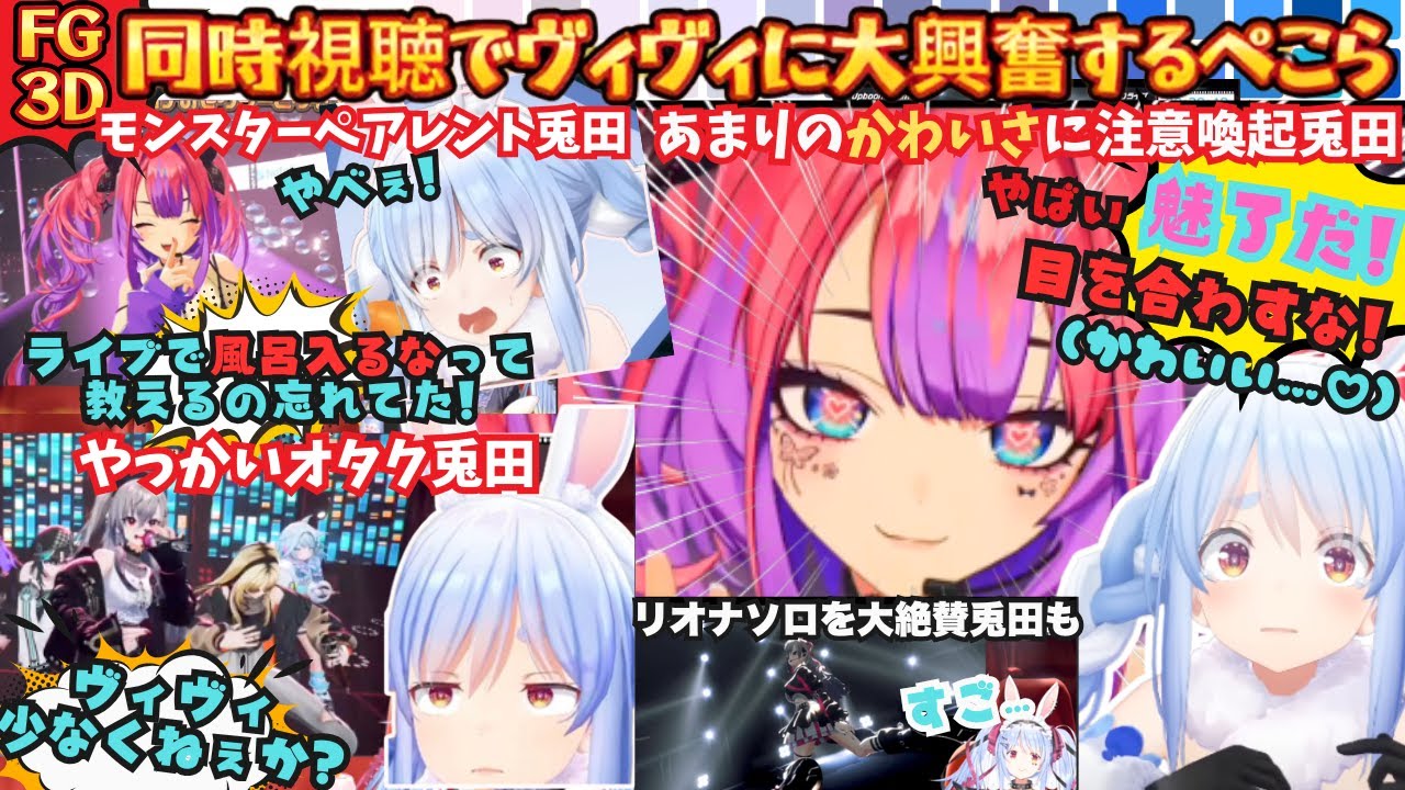 【ヴィヴィちゃんとは仲良いからさ…】愛弟子ヴィヴィの活躍に大興奮！