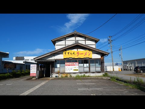【富山】地元に愛される昭和時代の食堂！
