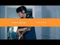 KANA-BOON -「ワカラズヤ」「Wakarazuya」/ Guitar Cover