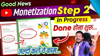 Good News.. Youtube Monetization Step 2 Done || Inprogress Problem Solved || Adsense Approved 100%