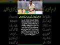 Tanvir Ahmed Brutally Criticizes Khurram Shehzad 😳 | Viral Pakistan Cricket Statement