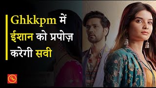 Ghkkpm में ईशान को प्रपोज़ करेगी सवी I Ghum hai kisi ke pyar mein I Gossips Media