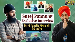 ਤੁਰੇ ਜਾਂਦੇ Diljit Dosanjh ਨੂੰ ਰੋਕ ਕੇ Sutej Pannu ਨੇ ਖਿੱਚੀ ਸੋਹਣੀ ਤਸਵੀਰ | PTC Punjabi