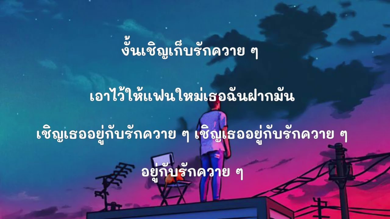 เธอทิ้งฉันไว้-KRK//เนื้อเพลง//