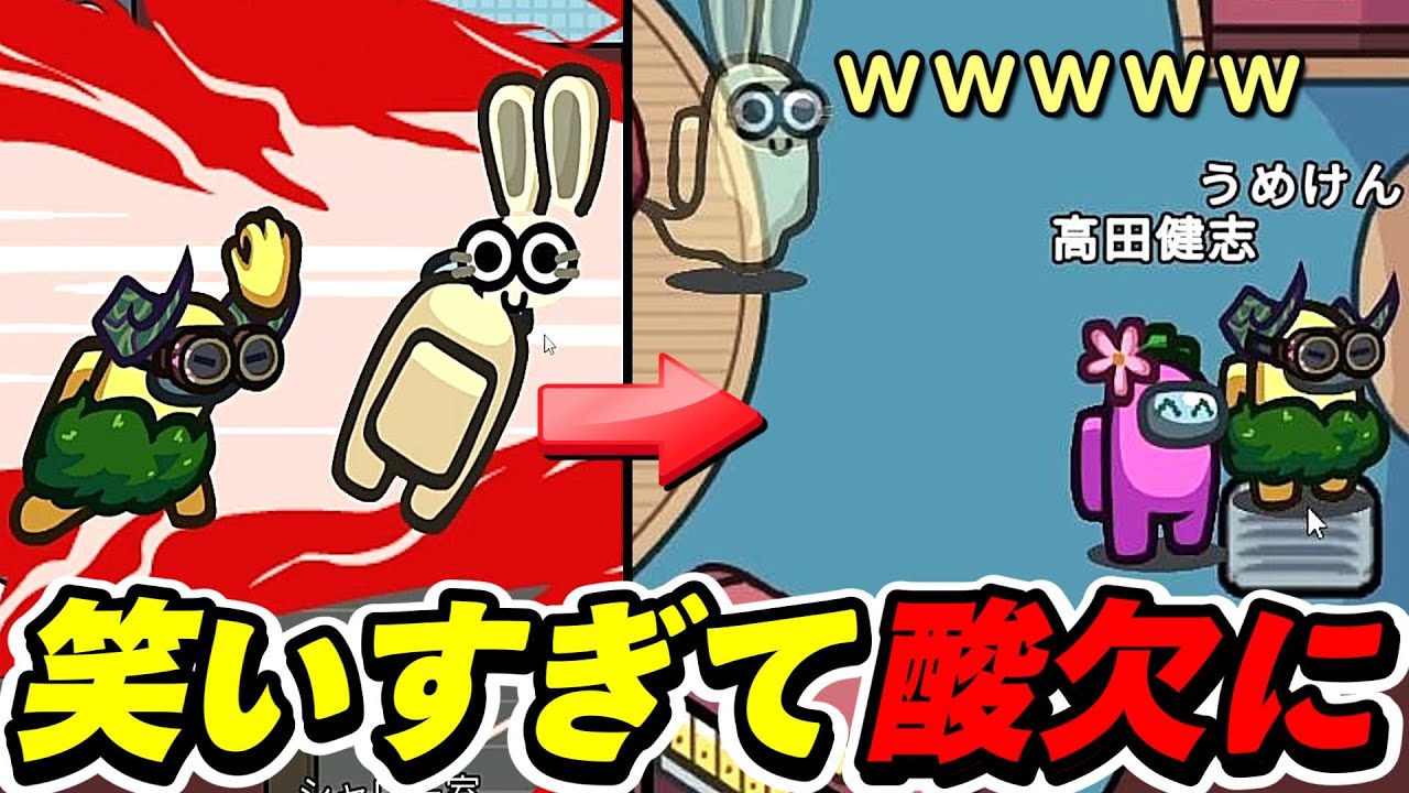 自分をキルしたインポスターが、ベントから引きずり出されてたｗｗｗｗｗ【AmongUs / 宇宙人狼】