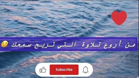 ارح سمعك.. تلاوة هادئة تريح القلب والعقل💙🎧|| سورة االحجر القارئ هزاع البلوشي