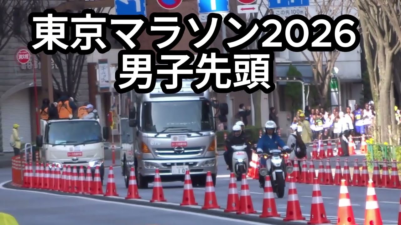 橋本龍一（プレス工業）、海外招待選手を差し置いての（無謀な）高速レースを展開！！　～ 東京マラソン2026　男子トップ～