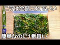 切って漬けるだけ【旨辛ニラ漬け】ご飯が止まりません！作り置き・常備野菜・大量消費レシピ
