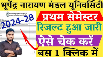 BNMU Ug First Semester Result Kaise Check Kare 2025 | BNMU Ug 1st Semester Result Kaise Dekhe 2025
