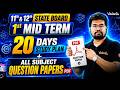 11th & 12th 1st Mid Term 20 Days Study Plan 2026 + Previous Year Question Papers ft Yazhiniyan Sir