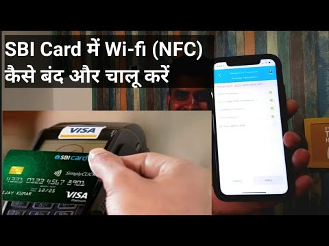 How to On/Off SBI Card Contactless Transection? SBI Card ki Contactless ko kaise band aur chalu kare