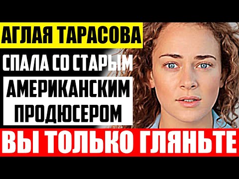Как выглядят женихи Аглаи Тарасовой и чем они занимаются