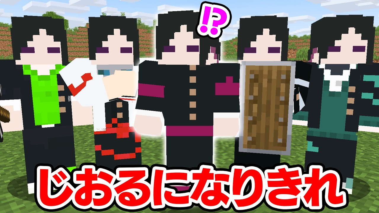 【マインクラフト😜】