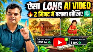 🔥 Long Ai Video Kaise Banaye 💥 | Full Course | 3D Cartoon Video Kaise Banaye | Ai Video Kaise Banaye