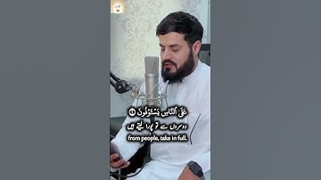 Surah Al Mutaffifin 83 Verse 1-6 Raad Al Kurdi رعد الكردي تلاوة مرئية مبهرة لسورة المطففين #islamic