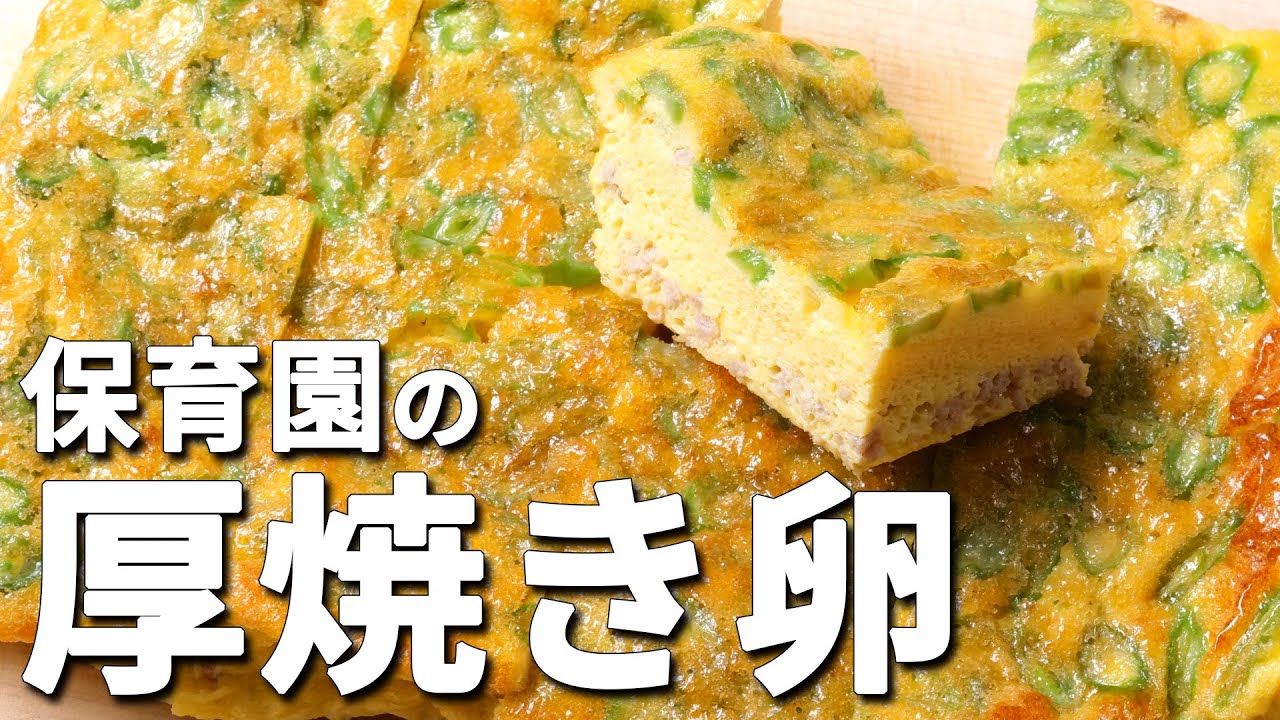 厚 焼き 玉子