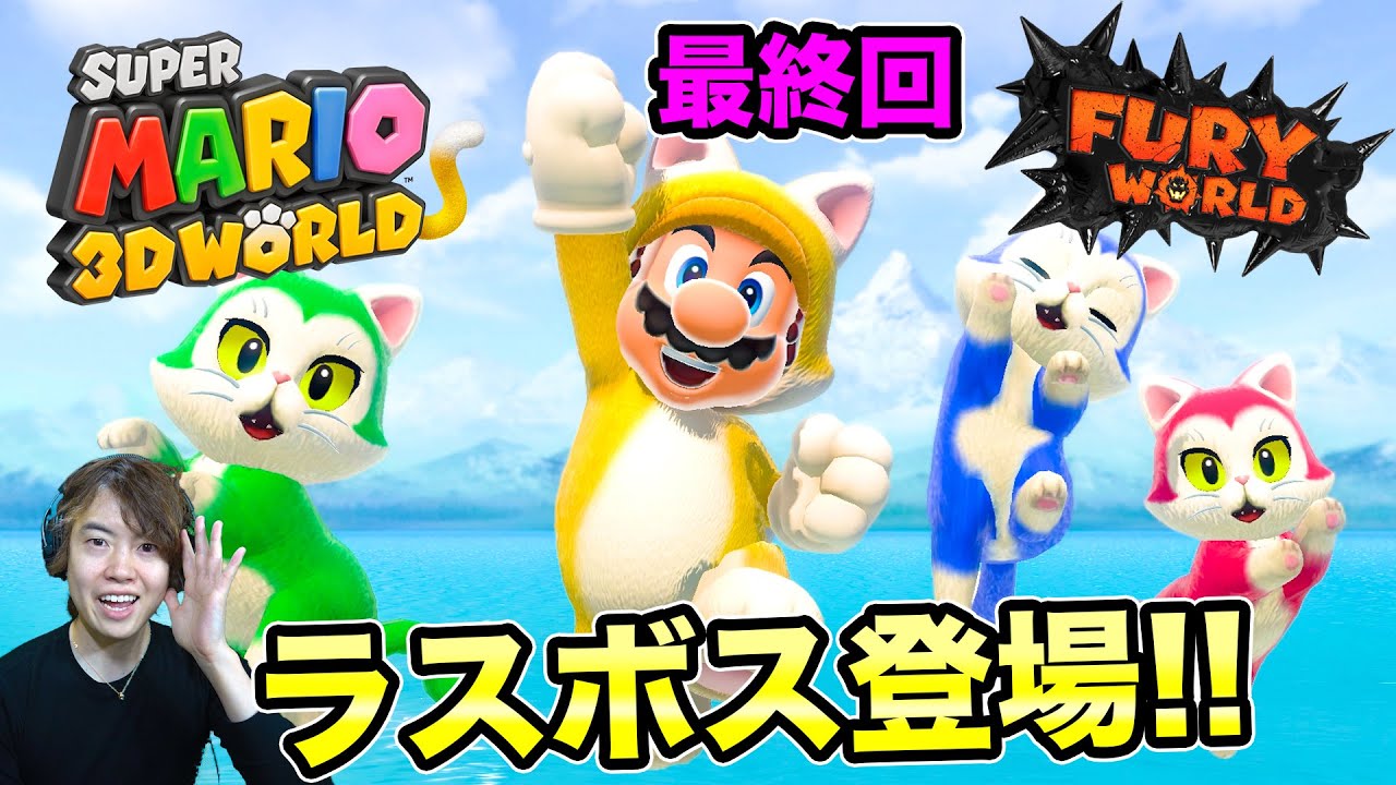 【スーパーマリオ】いきなりラスボス登場したから最終回だ！！#5【FURY WORLD】