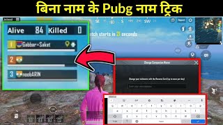 Pubg Mobile Blank Name Trick | Pubg Mobile No Name Trick | Pubg Mobile Name Trick screenshot 2