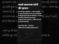 sabse khtarnaak logo ko pahcaan#shortvideo #motivation