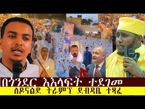 እስከ መጨረሻው ድረስ ለኢትዮጵያ ክርስቴኖች እታገላለሁ የኔዩዘርላድ ፓርላማ አባሉ Ethiopiaorthodox