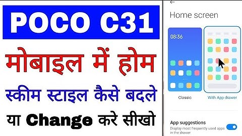 how to change home screen style in poco c31 ।। poco c31 me home screen style change kaise kare