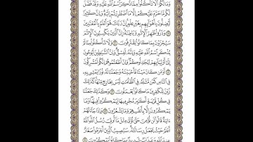 الوجه 143 من القرآن مكرر ١٠ مرات مع الآيات | سورة الأنعام | الشيخ خليفة الطنيجي