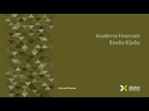 Academia Financials Έσοδα Έξοδα 4.0 | Σύντομη Παρουσίαση